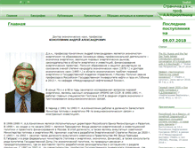 Tablet Screenshot of konoplyanik.ru